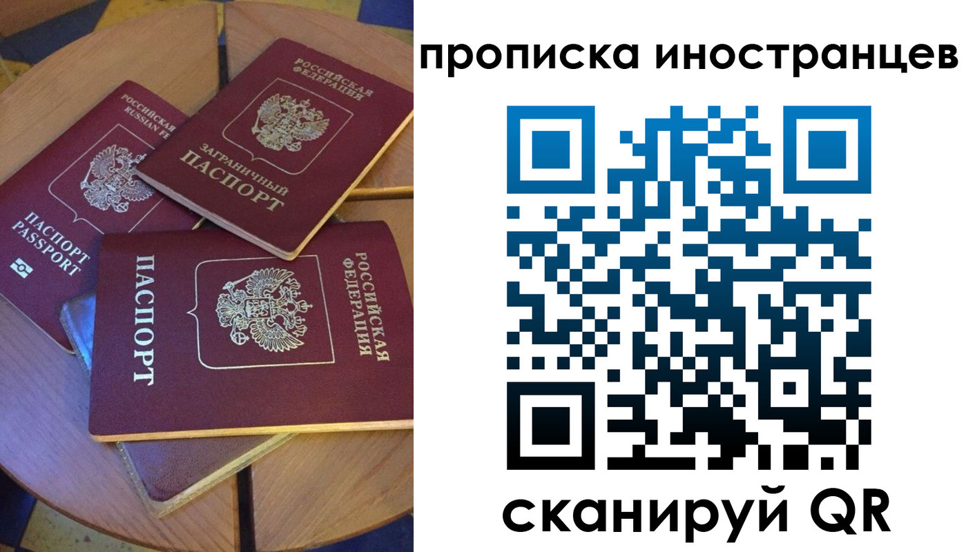 купить прописку в Артёме