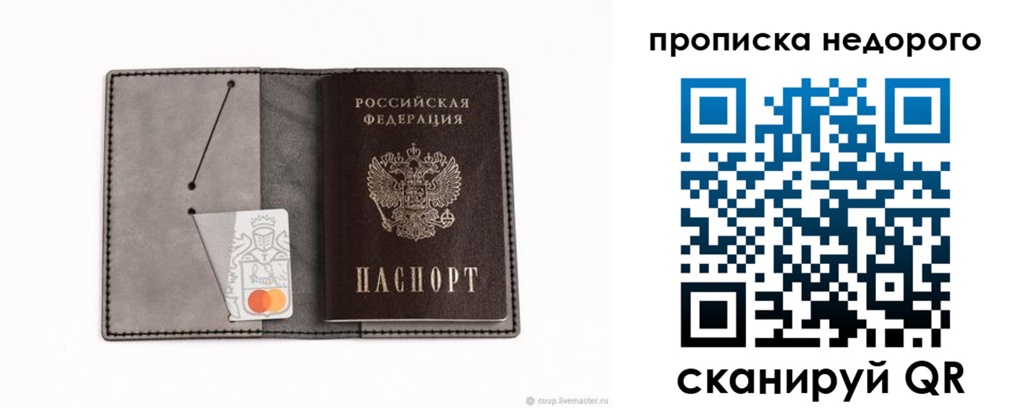 временная регистрация гарантия в Артёме