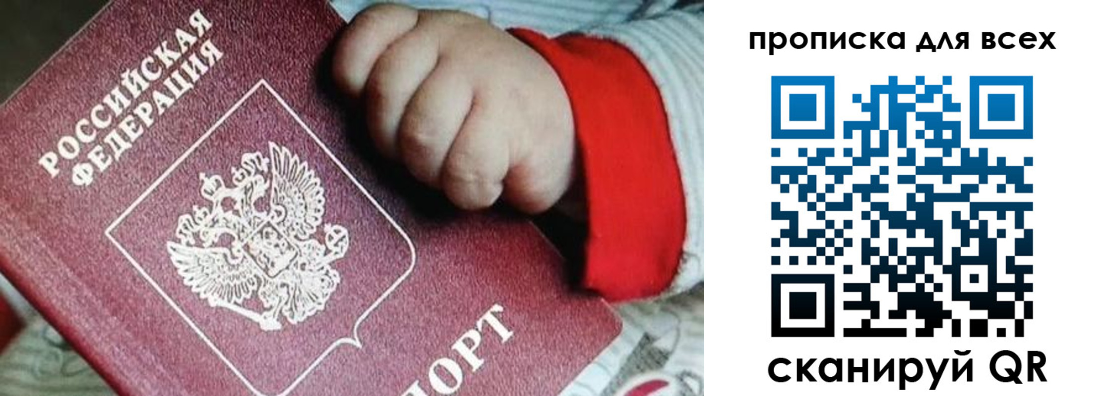 регистрация в Артёме