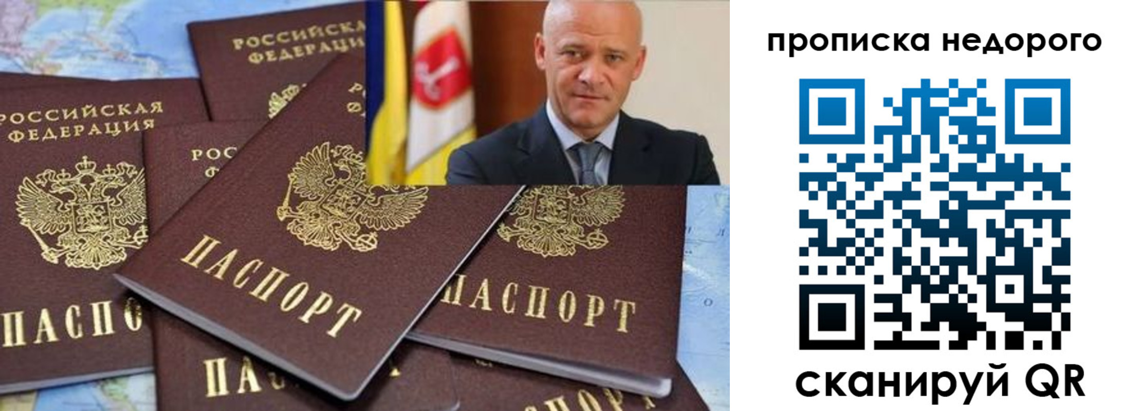 прописка для школы в Артёме