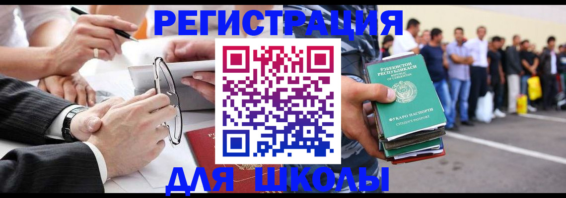 временная прописка в Артёме