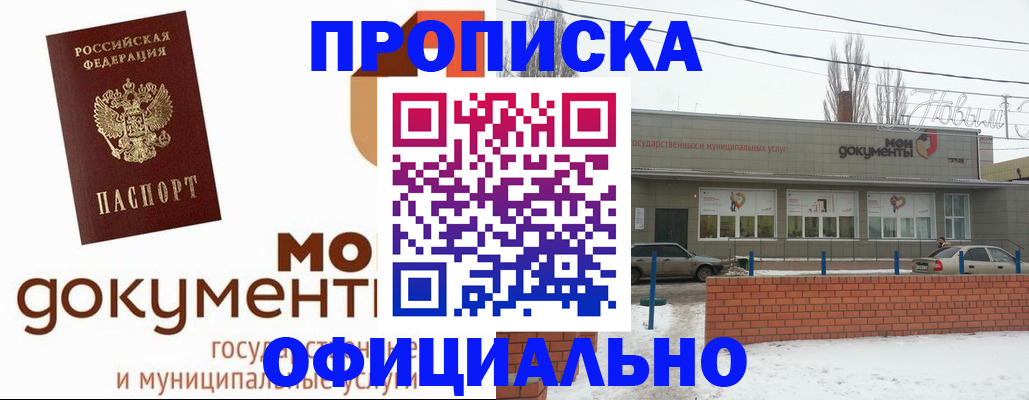 пропишу в квартире в Артёме