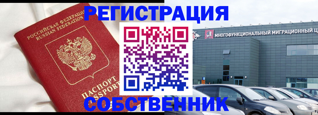 купить прописку в Артёме