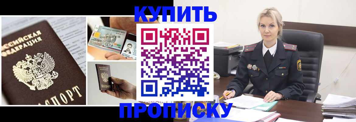 временная регистрация недорого в Артёме