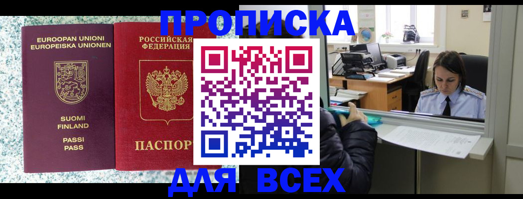 временная регистрация поиск в Артёме