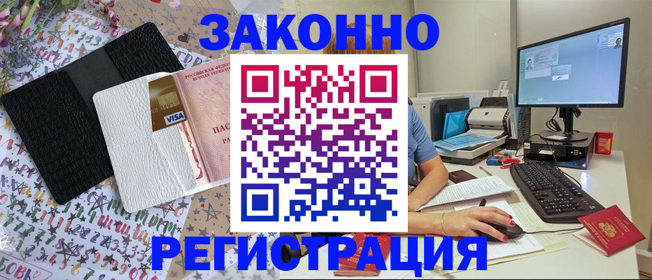 где прописаться в Артёме