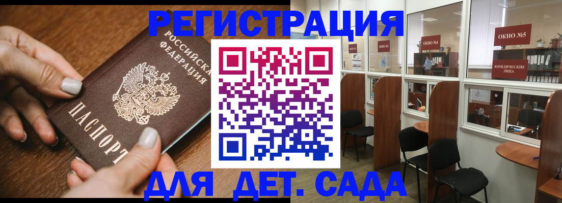 миграционный учет в Артёме