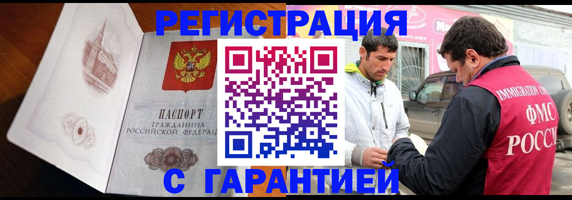 регистрация в Артёме